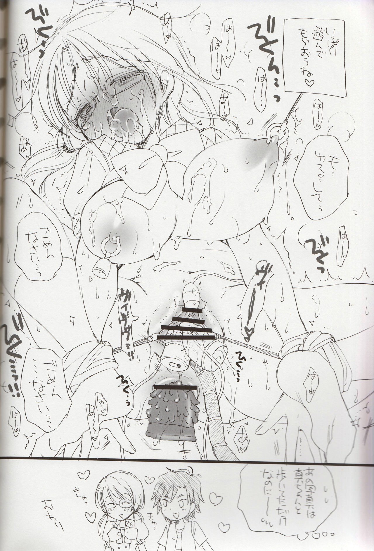 さよこのあそこ