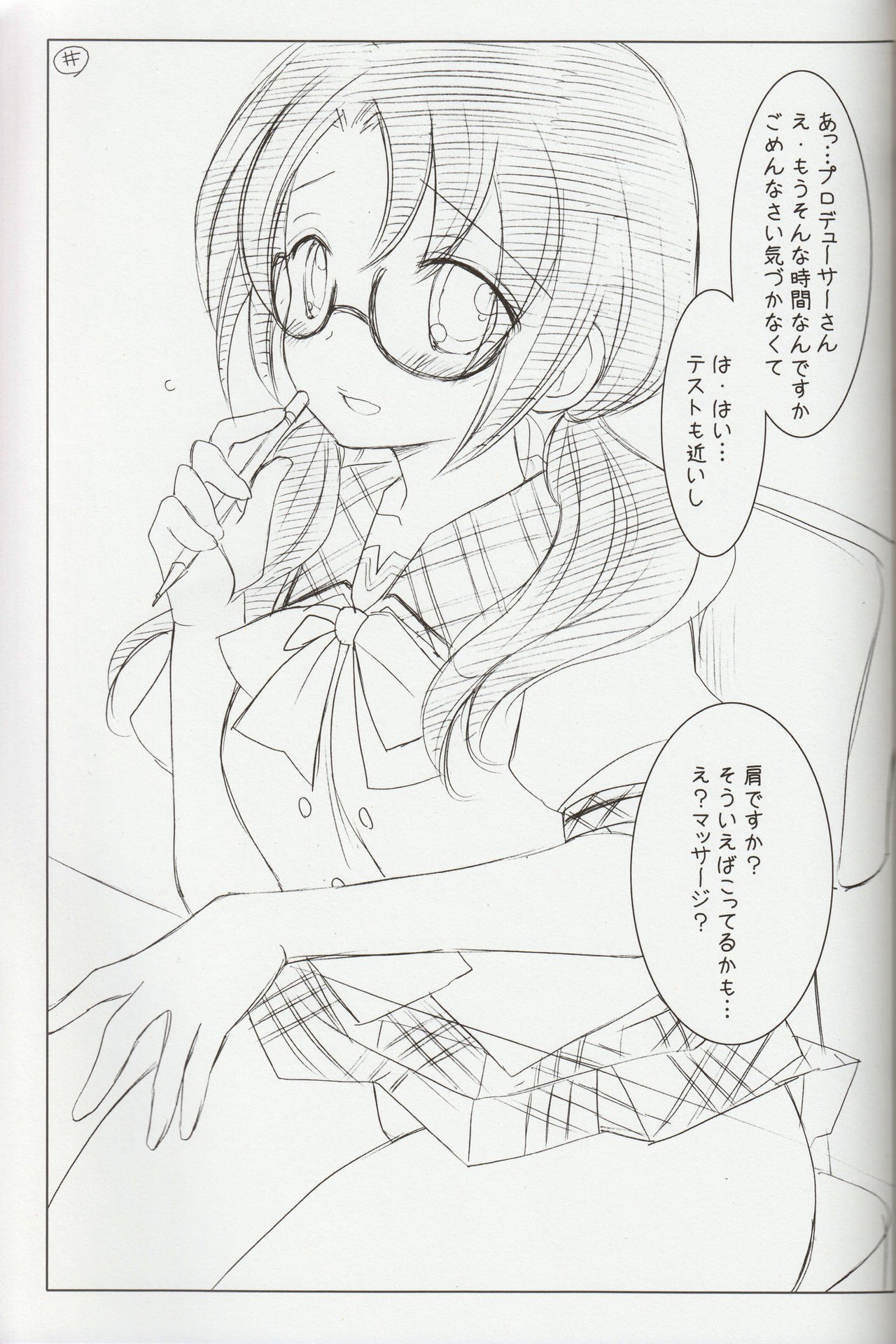 さよこのあそこ