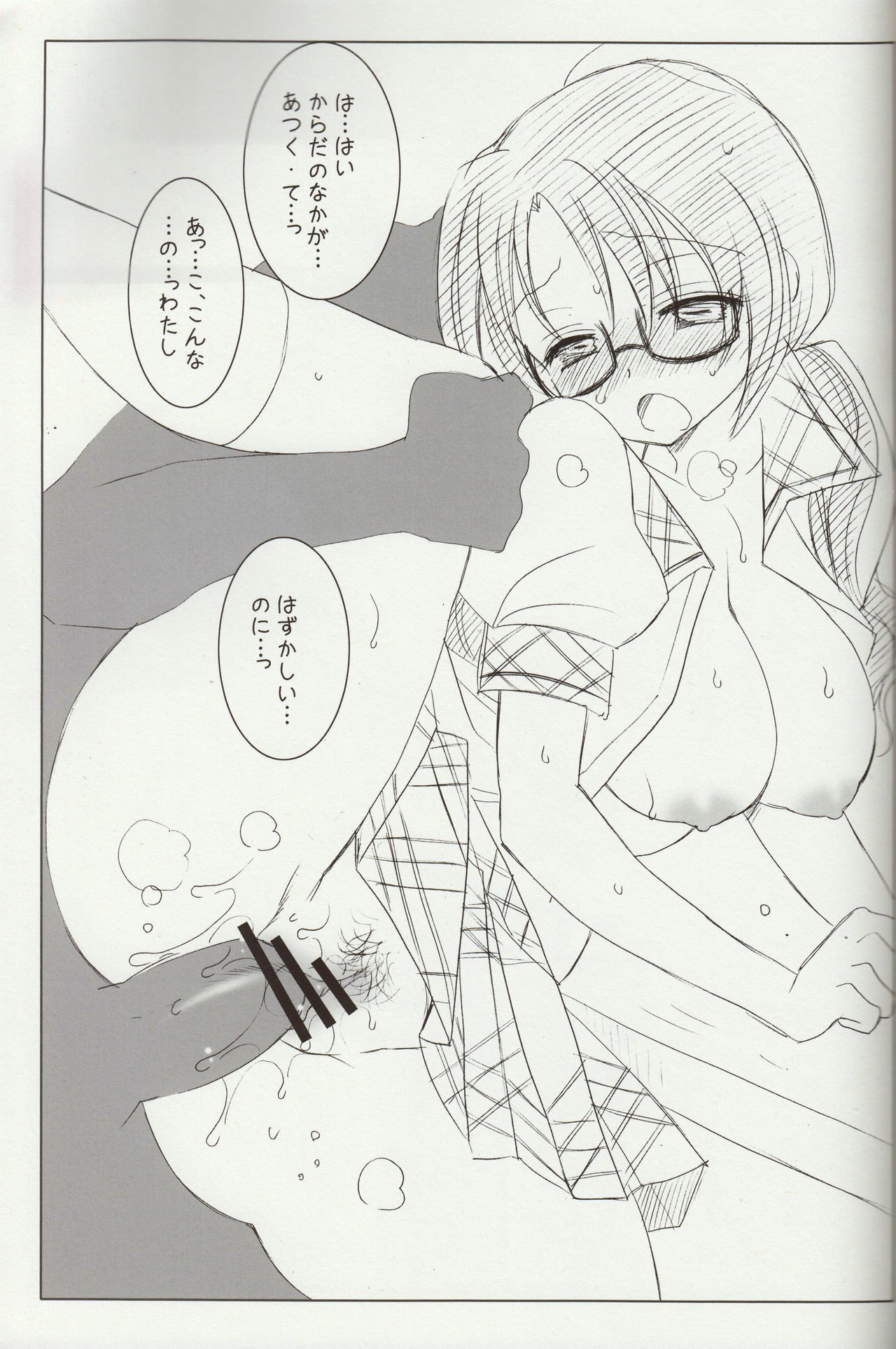 さよこのあそこ