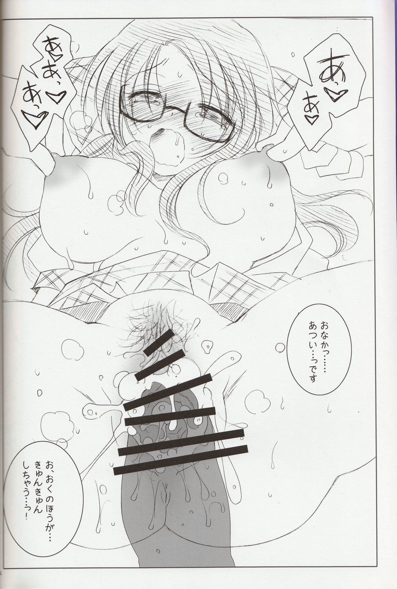 さよこのあそこ
