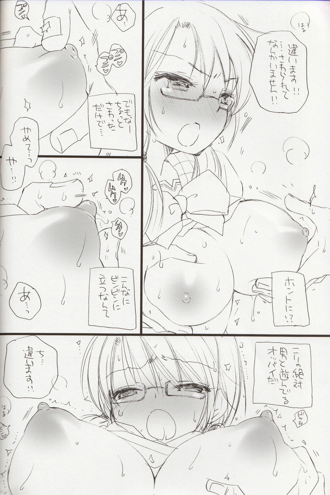 さよこのあそこ