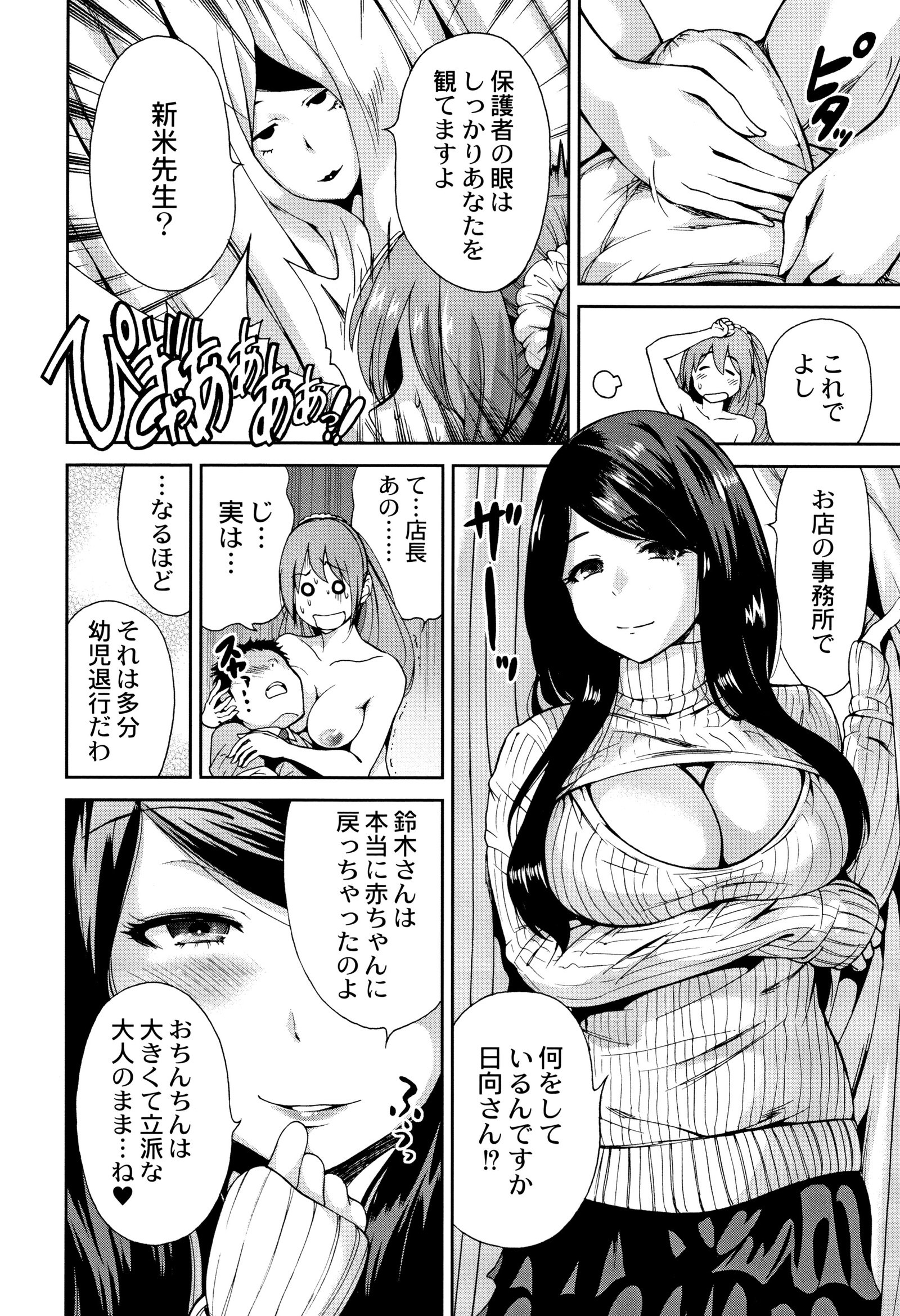 マンマンチョウダイ〜ギボさんは同級生〜