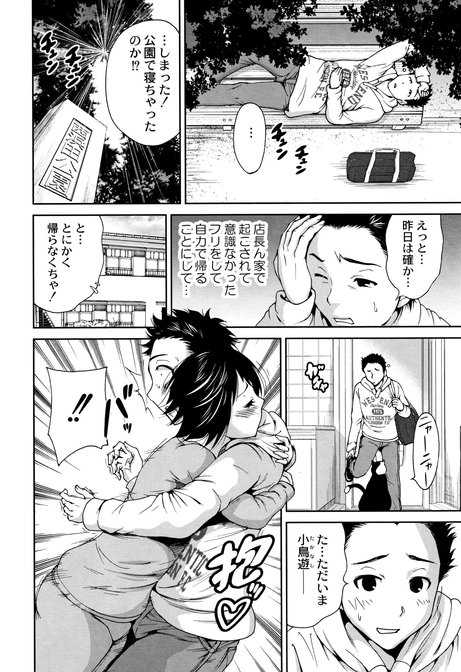 マンマンチョウダイ〜ギボさんは同級生〜