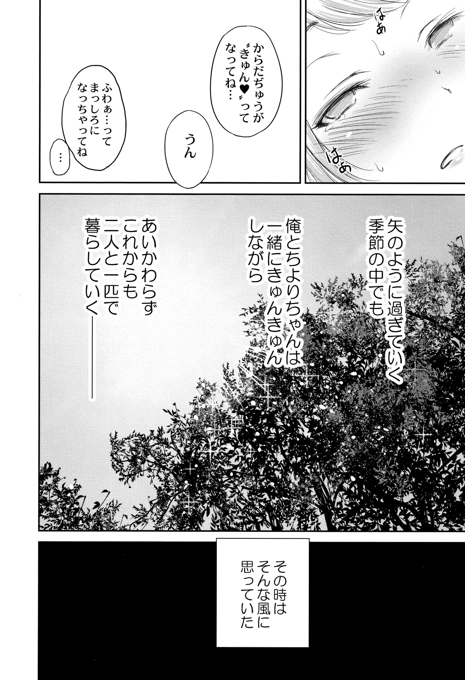 マンマンチョウダイ〜ギボさんは同級生〜