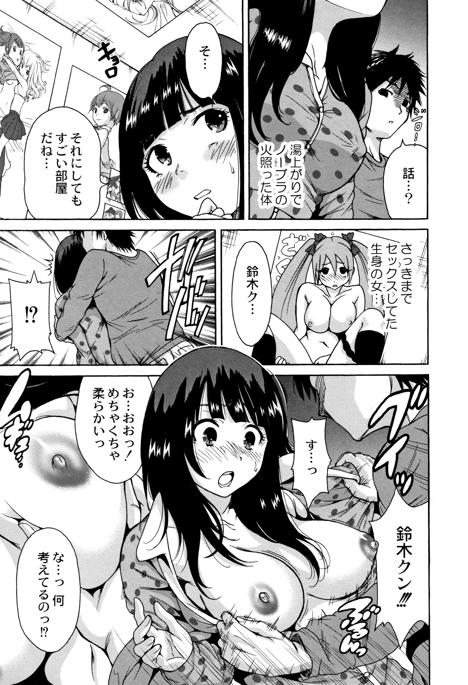 マンマンチョウダイ〜ギボさんは同級生〜