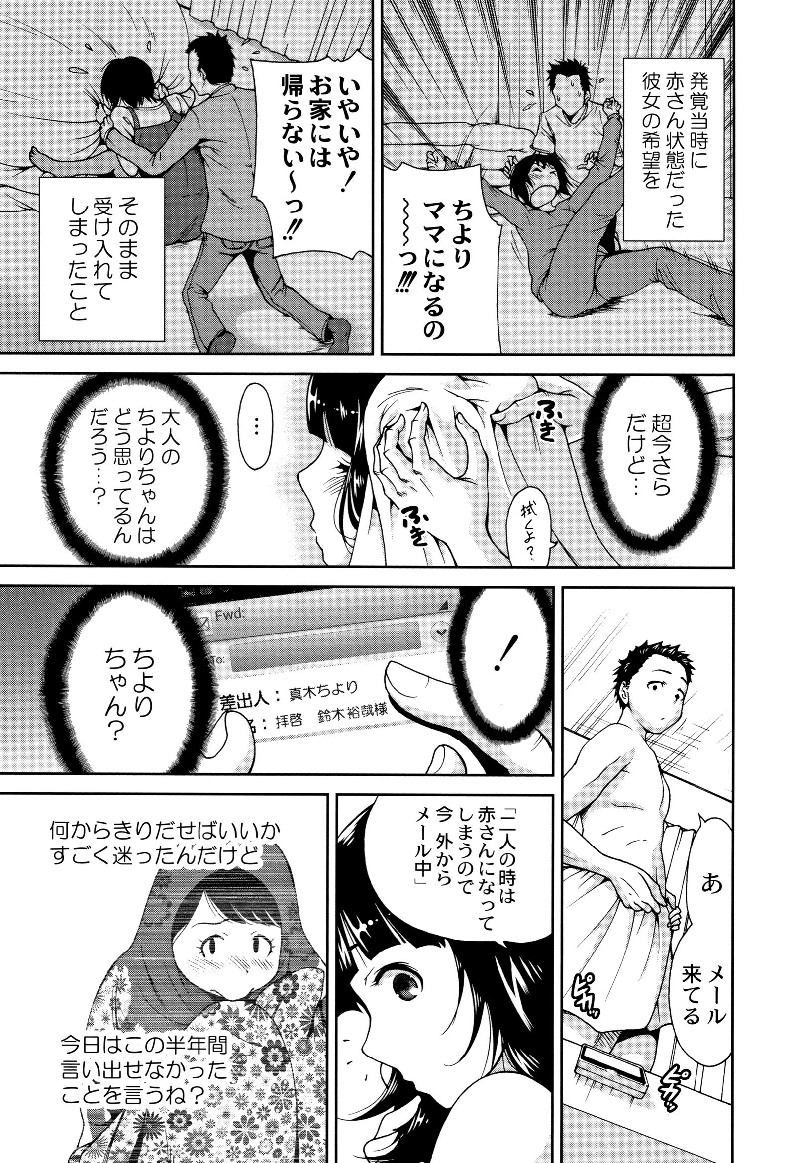 マンマンチョウダイ〜ギボさんは同級生〜