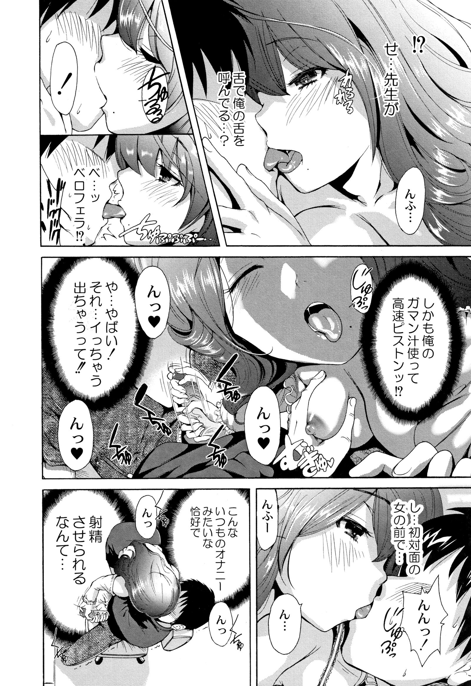 マンマンチョウダイ〜ギボさんは同級生〜