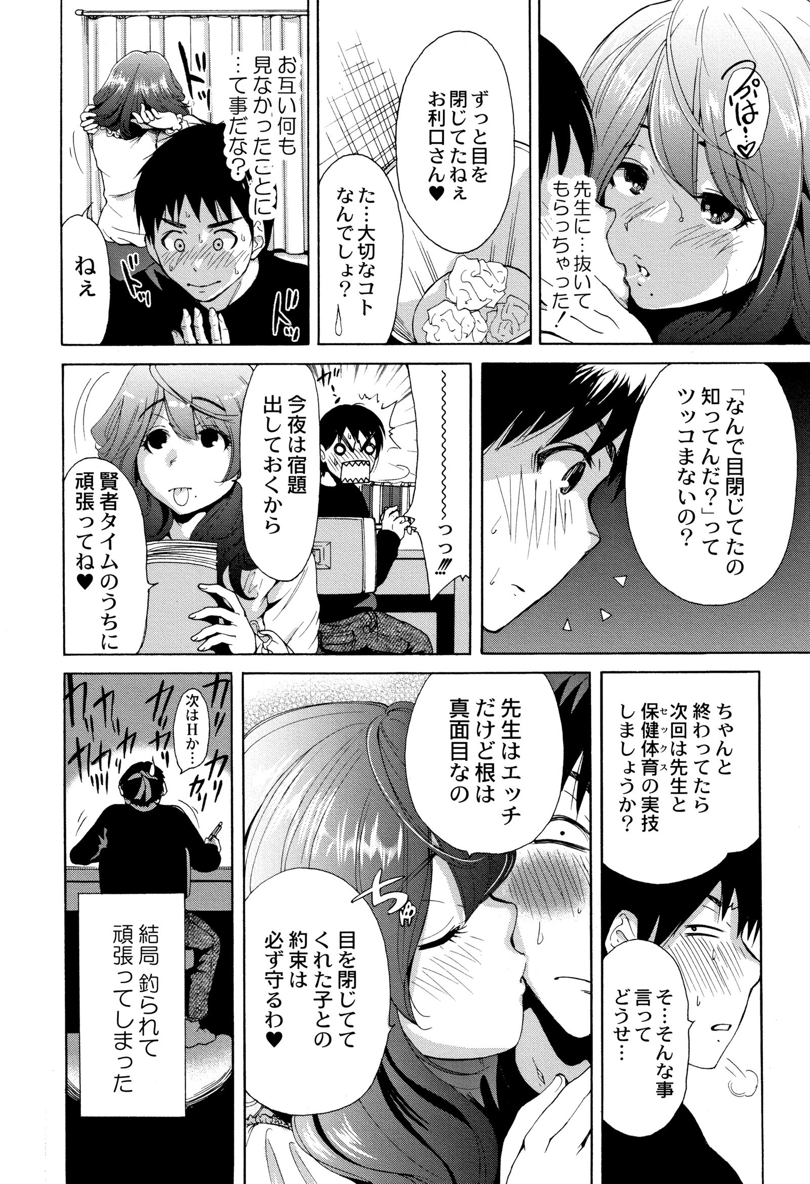 マンマンチョウダイ〜ギボさんは同級生〜