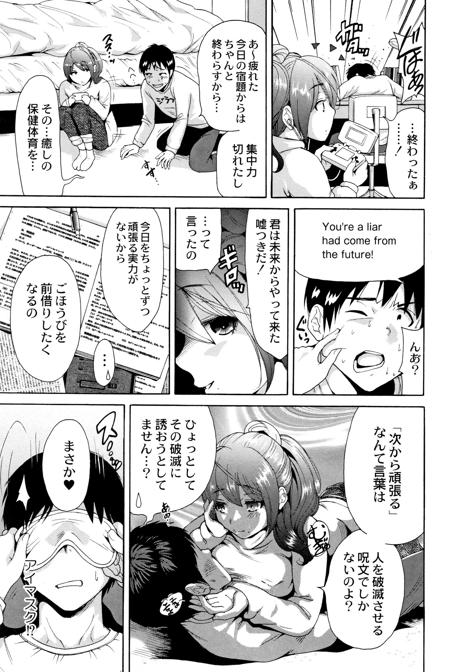 マンマンチョウダイ〜ギボさんは同級生〜