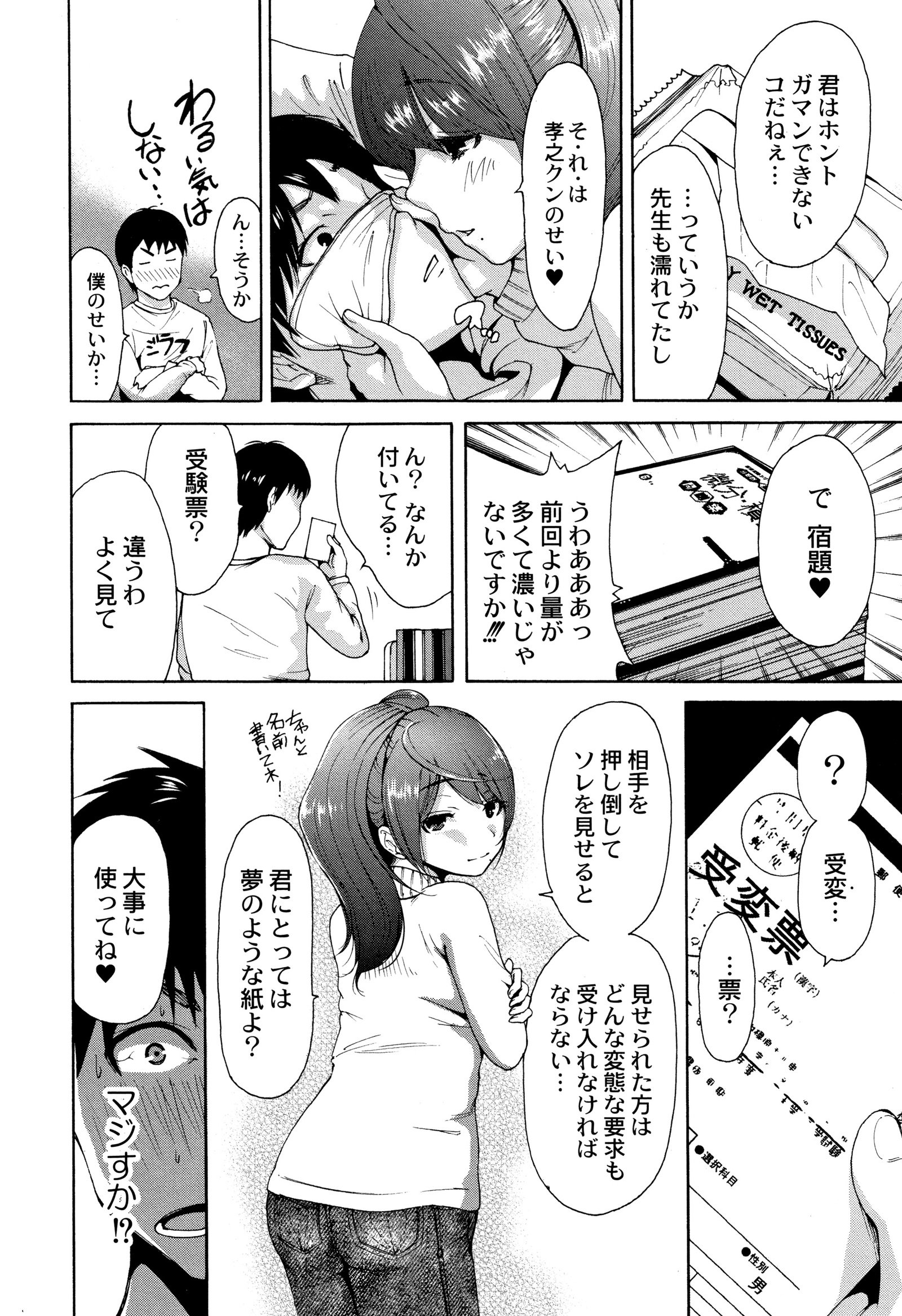 マンマンチョウダイ〜ギボさんは同級生〜
