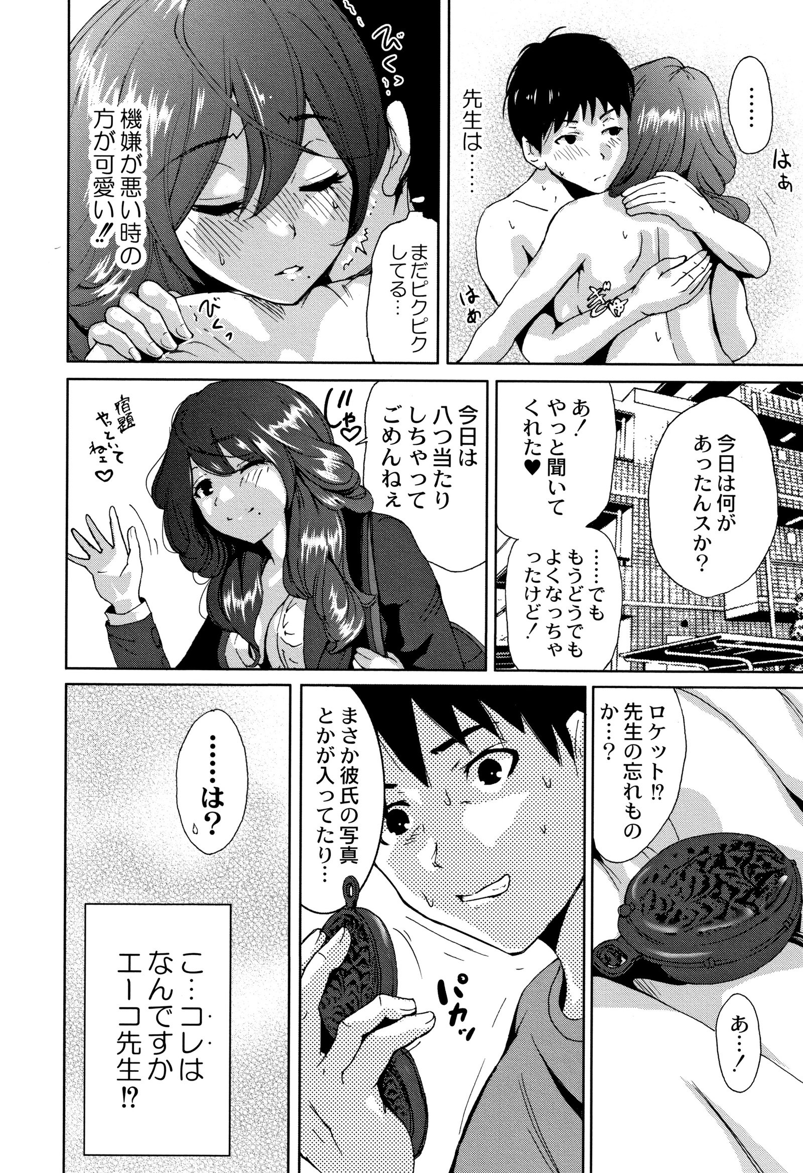 マンマンチョウダイ〜ギボさんは同級生〜