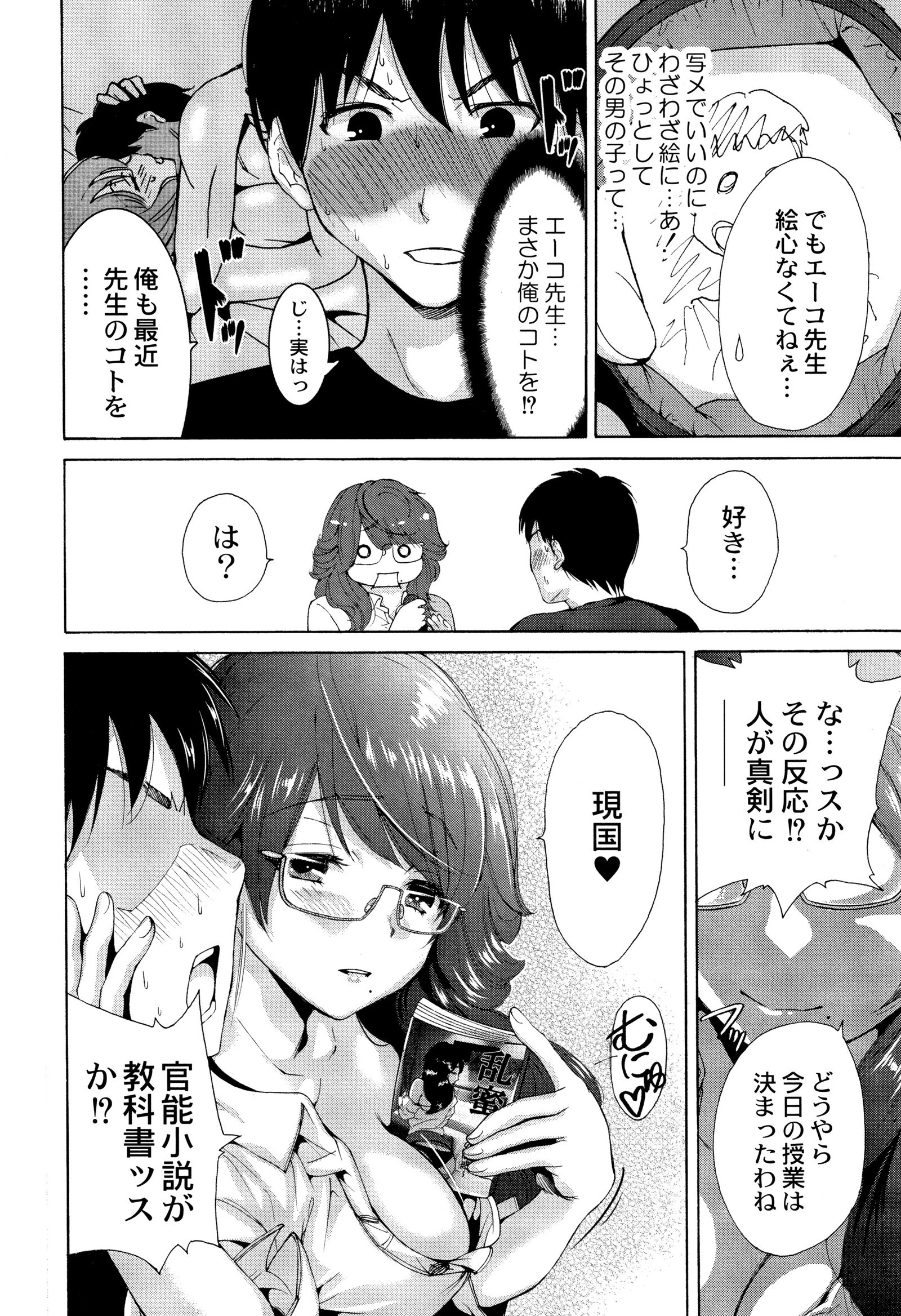 マンマンチョウダイ〜ギボさんは同級生〜