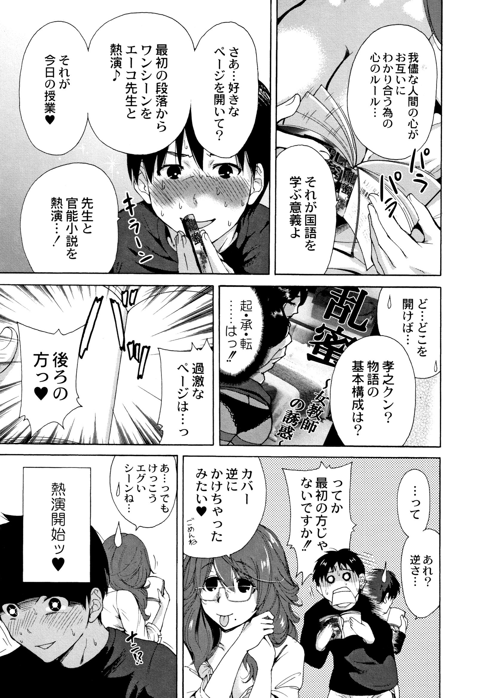 マンマンチョウダイ〜ギボさんは同級生〜