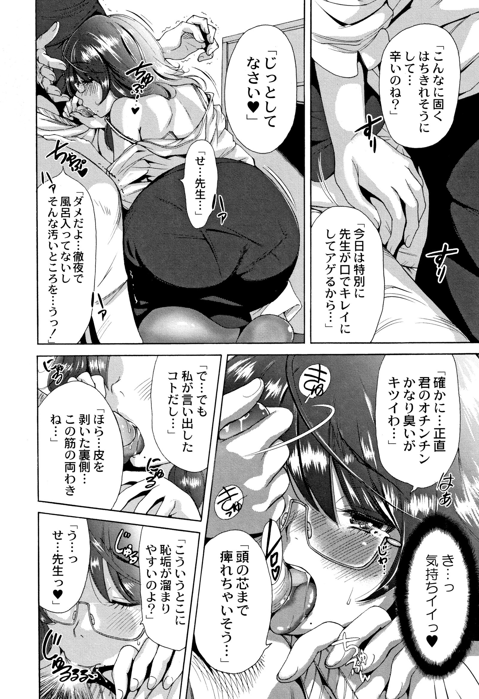 マンマンチョウダイ〜ギボさんは同級生〜