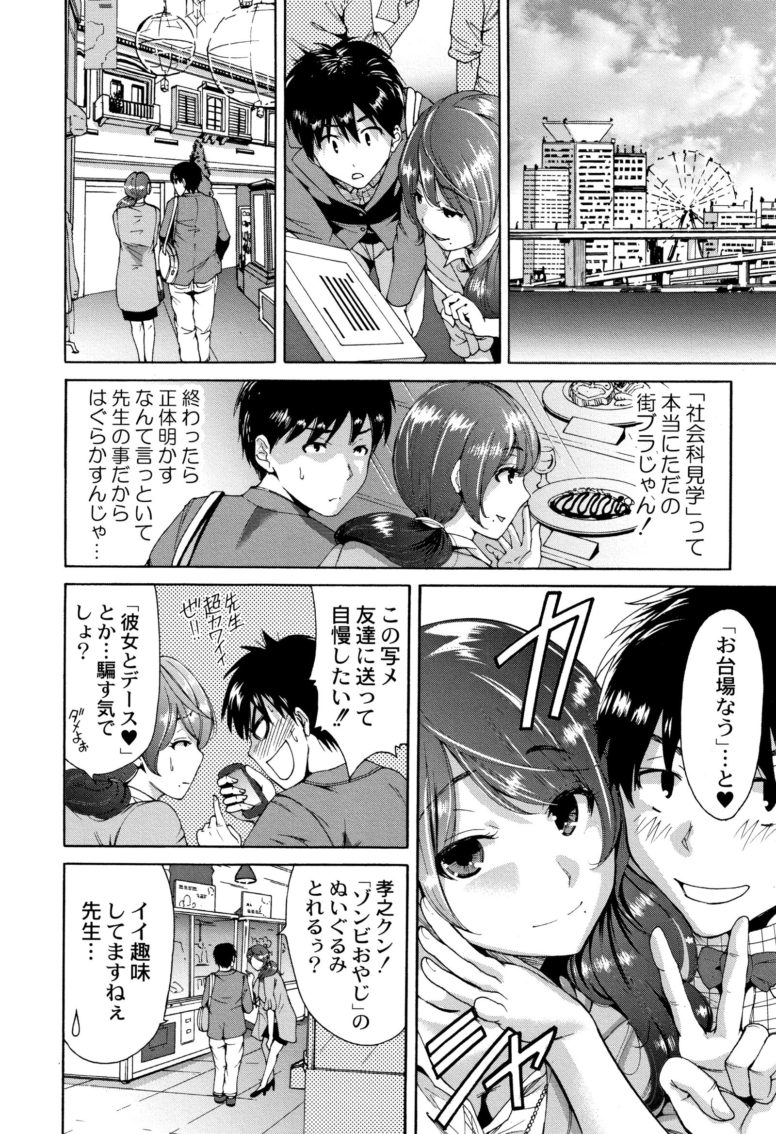 マンマンチョウダイ〜ギボさんは同級生〜