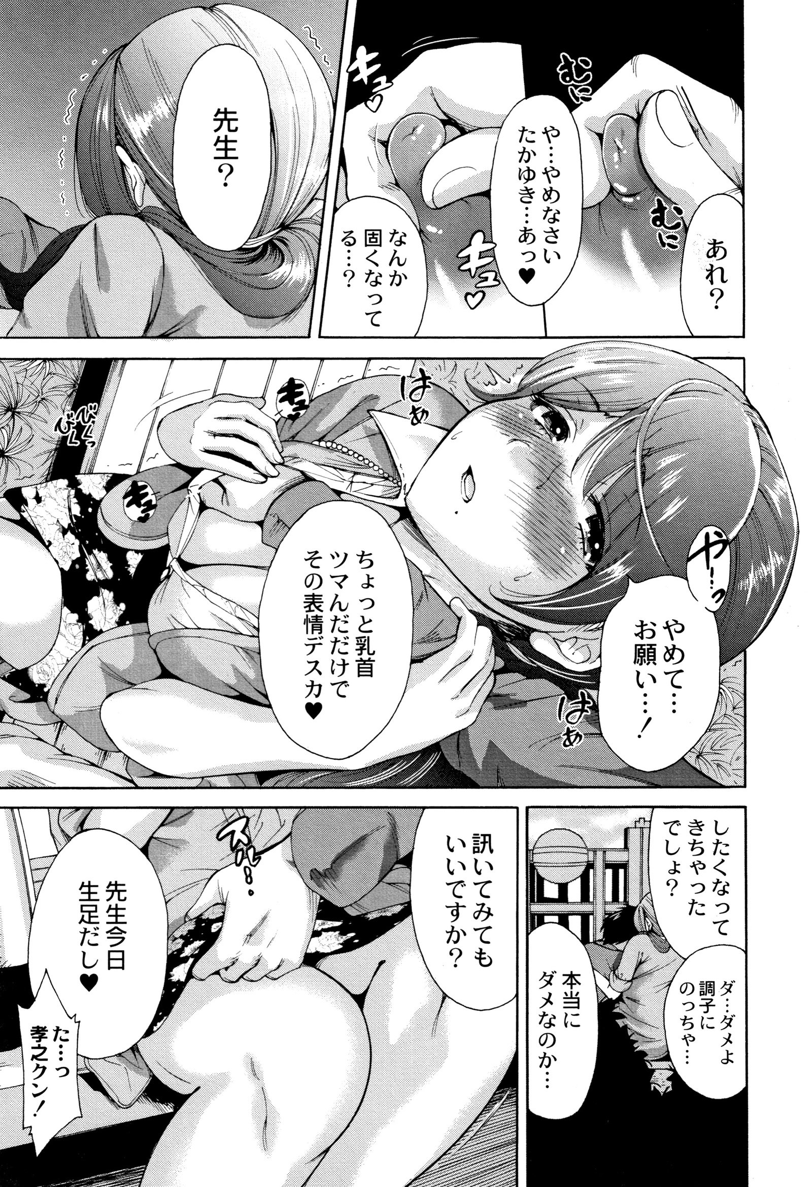 マンマンチョウダイ〜ギボさんは同級生〜