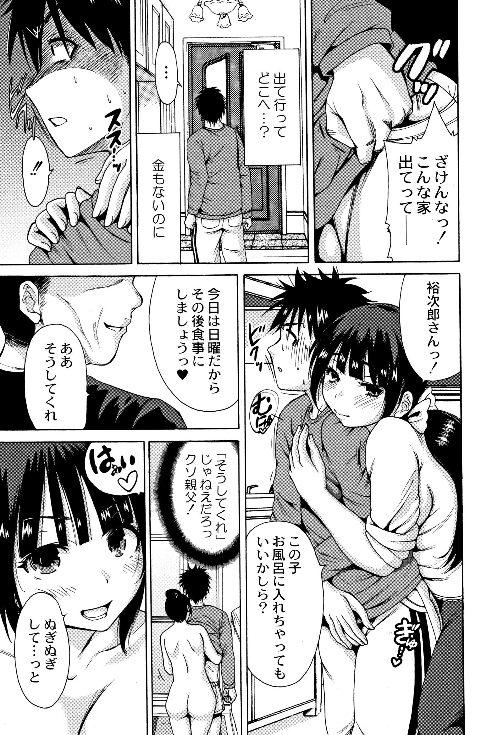 マンマンチョウダイ〜ギボさんは同級生〜