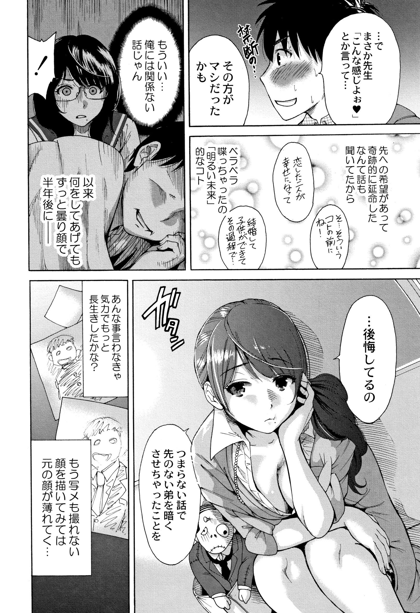 マンマンチョウダイ〜ギボさんは同級生〜