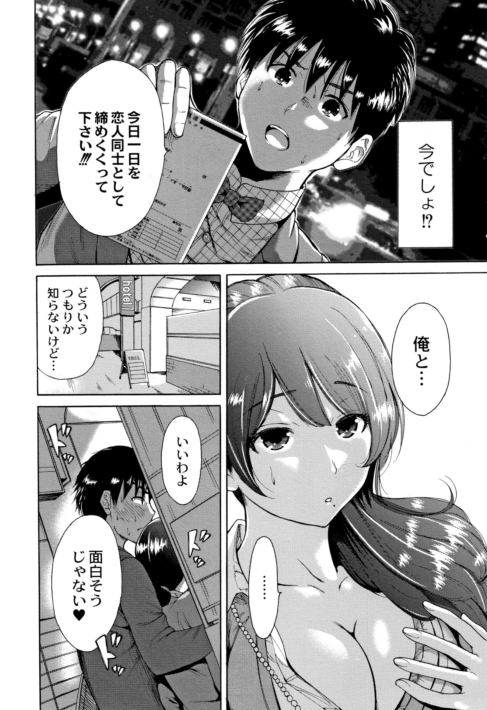 マンマンチョウダイ〜ギボさんは同級生〜