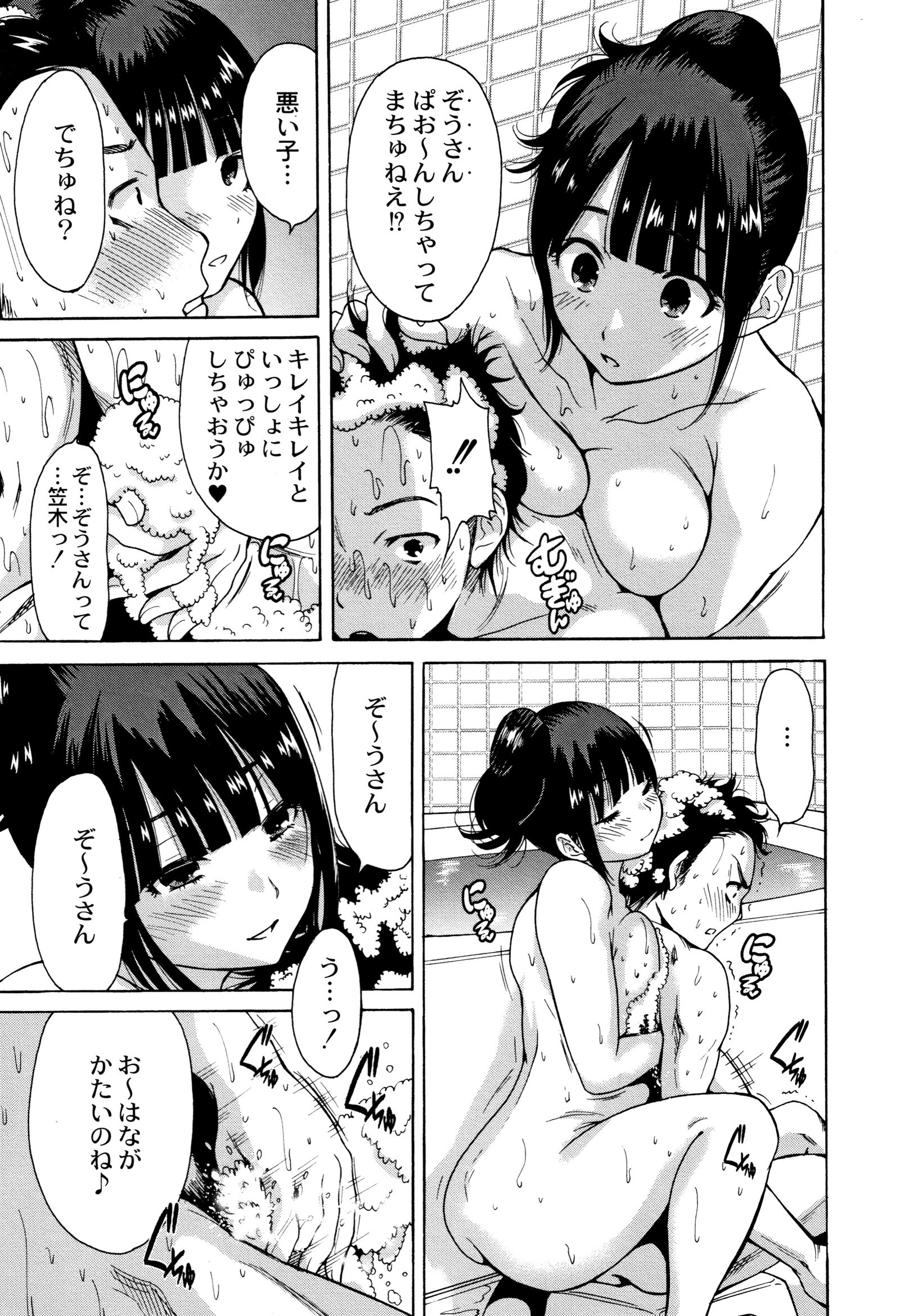 マンマンチョウダイ〜ギボさんは同級生〜
