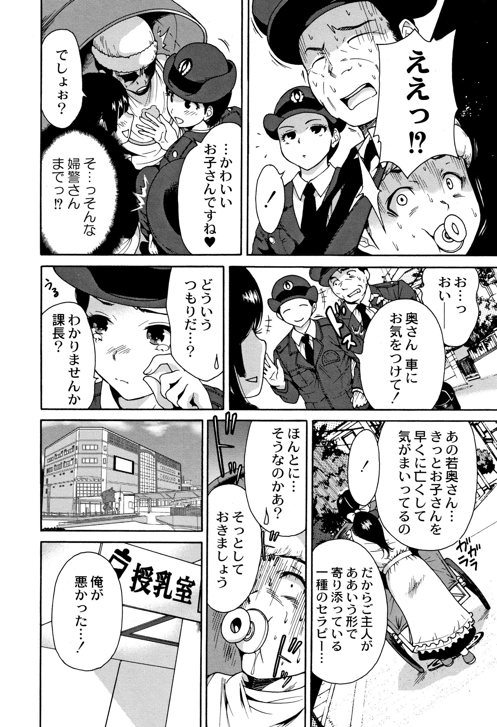 マンマンチョウダイ〜ギボさんは同級生〜