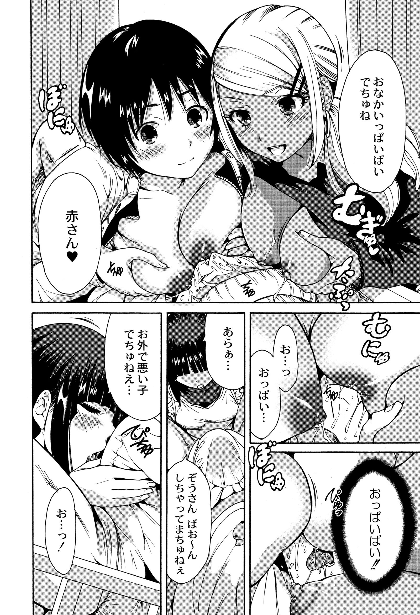 マンマンチョウダイ〜ギボさんは同級生〜
