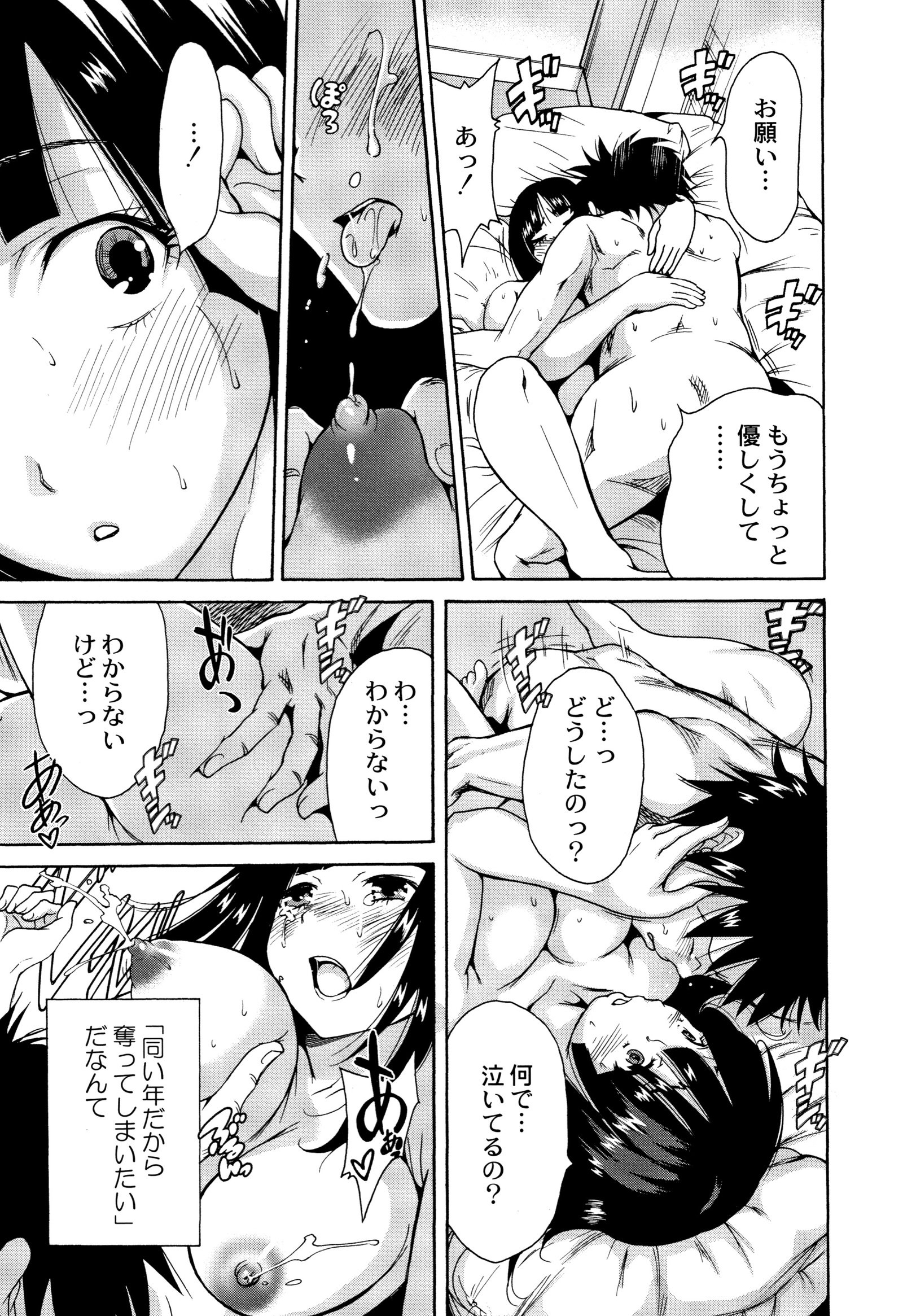 マンマンチョウダイ〜ギボさんは同級生〜