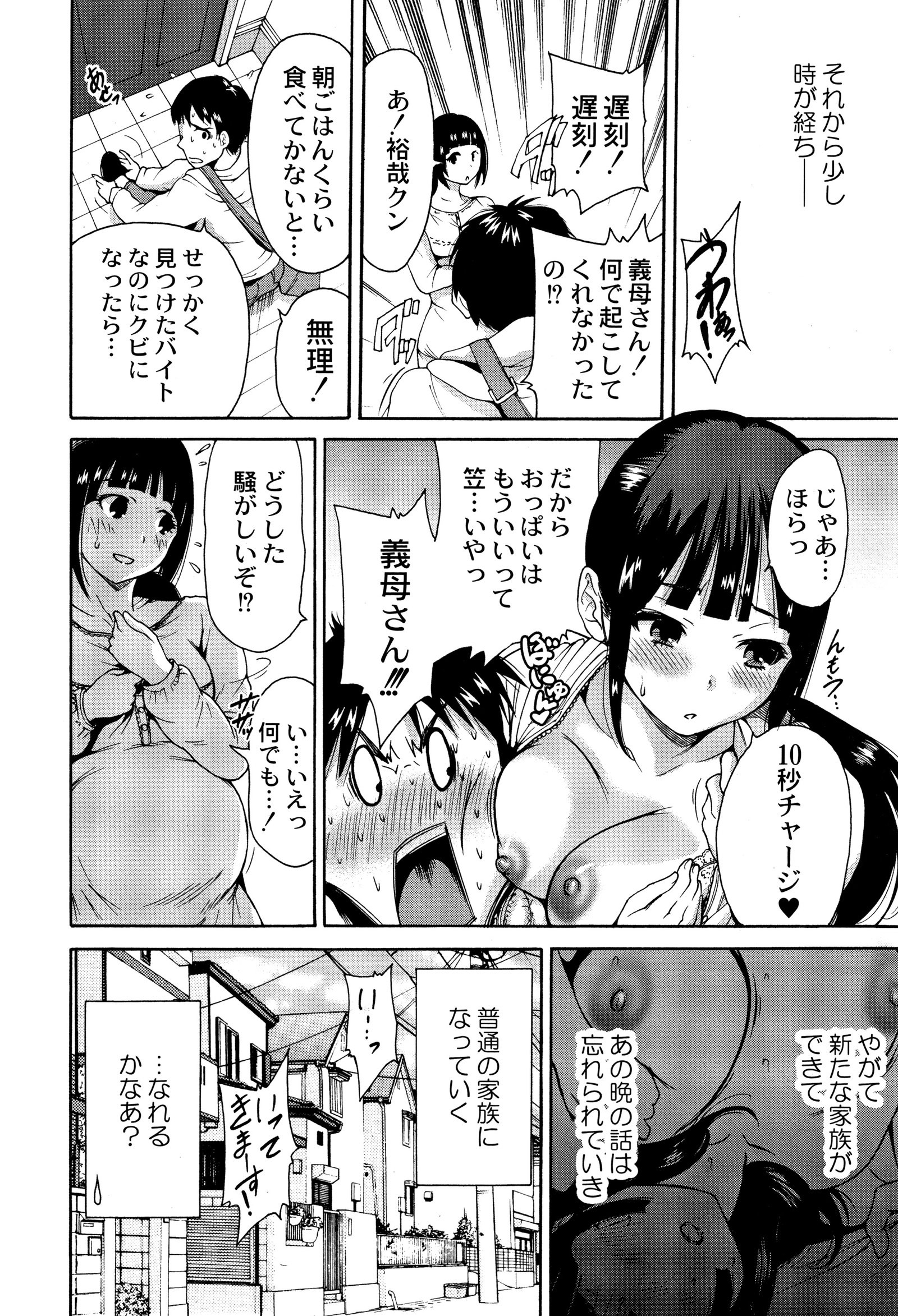 マンマンチョウダイ〜ギボさんは同級生〜