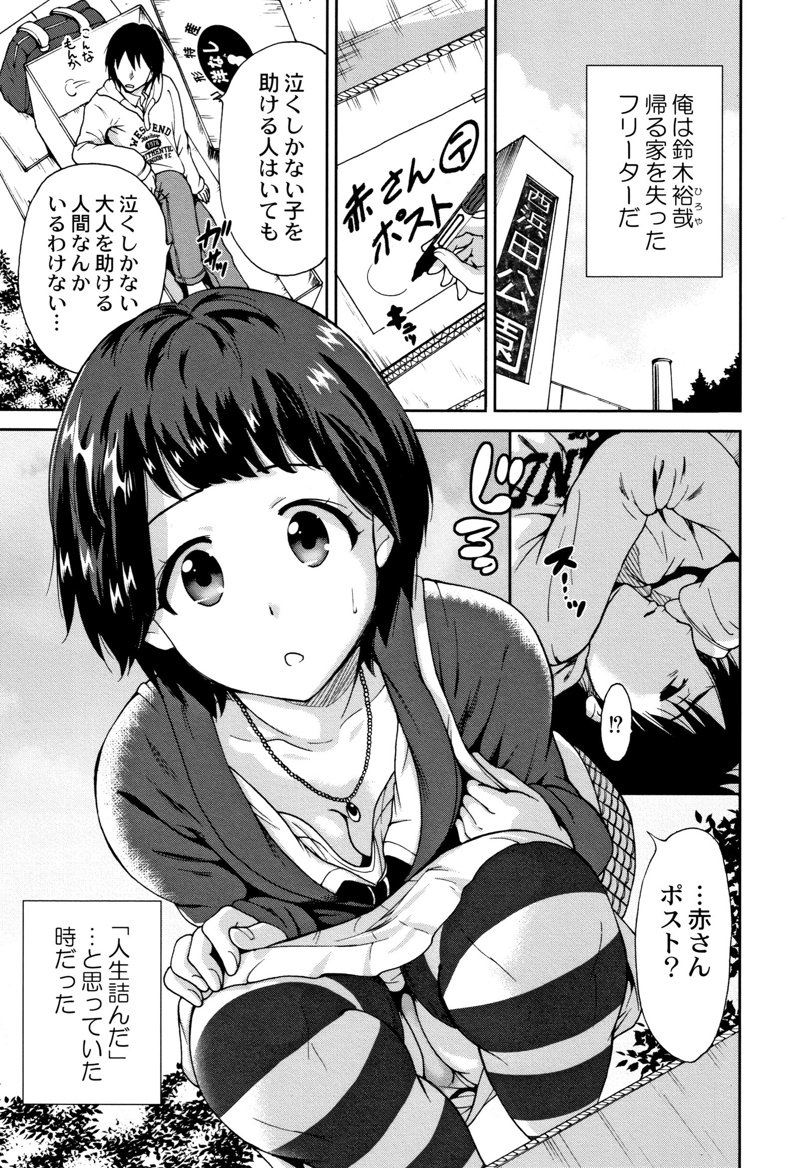 マンマンチョウダイ〜ギボさんは同級生〜