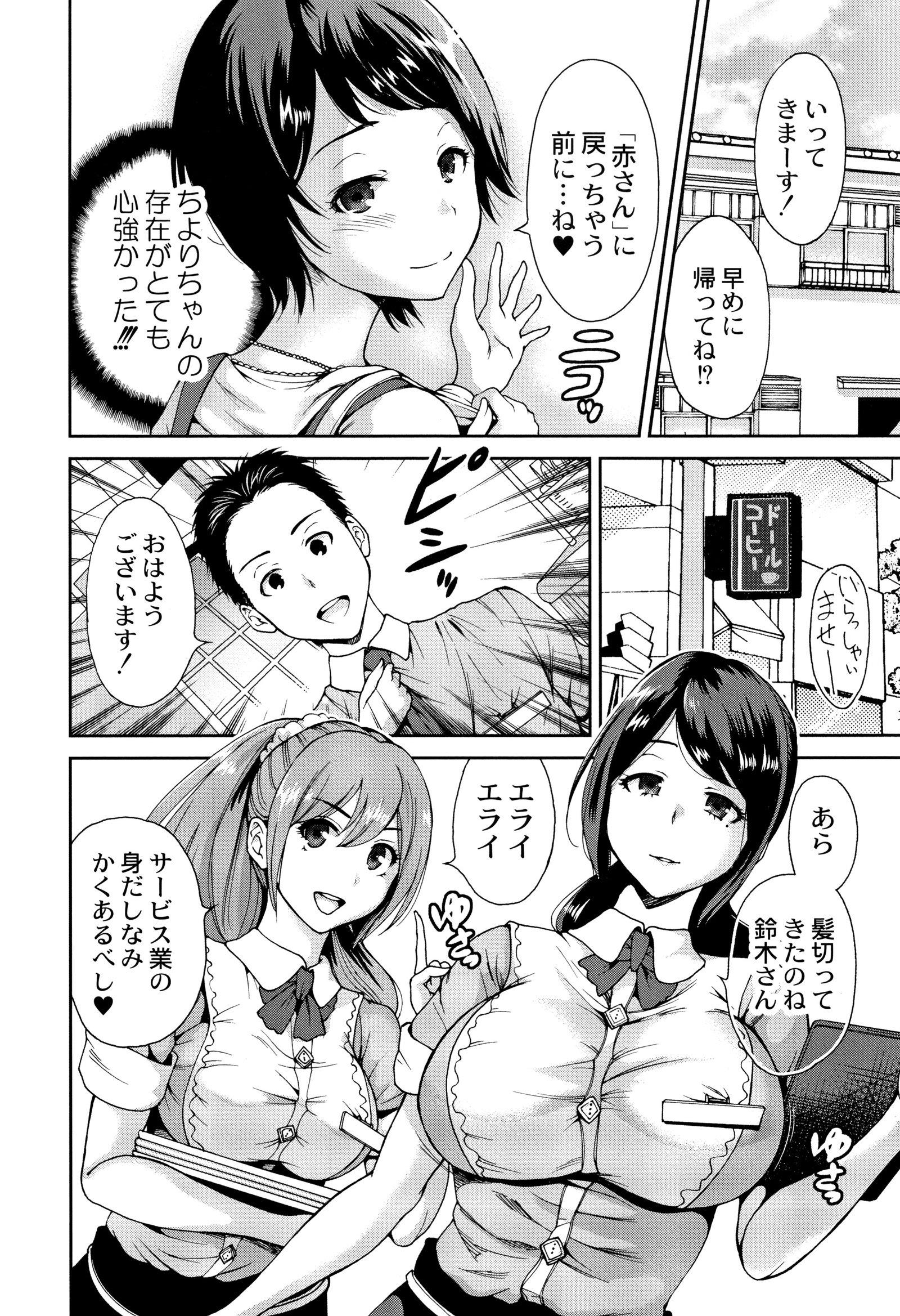 マンマンチョウダイ〜ギボさんは同級生〜