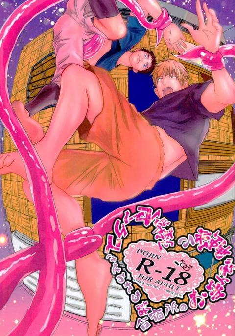 がしゅくじょうの手触手にきょうせいセックスさせられた花梨 がしゅくじょうの手触手にきょうせいセックスさせられた花梨