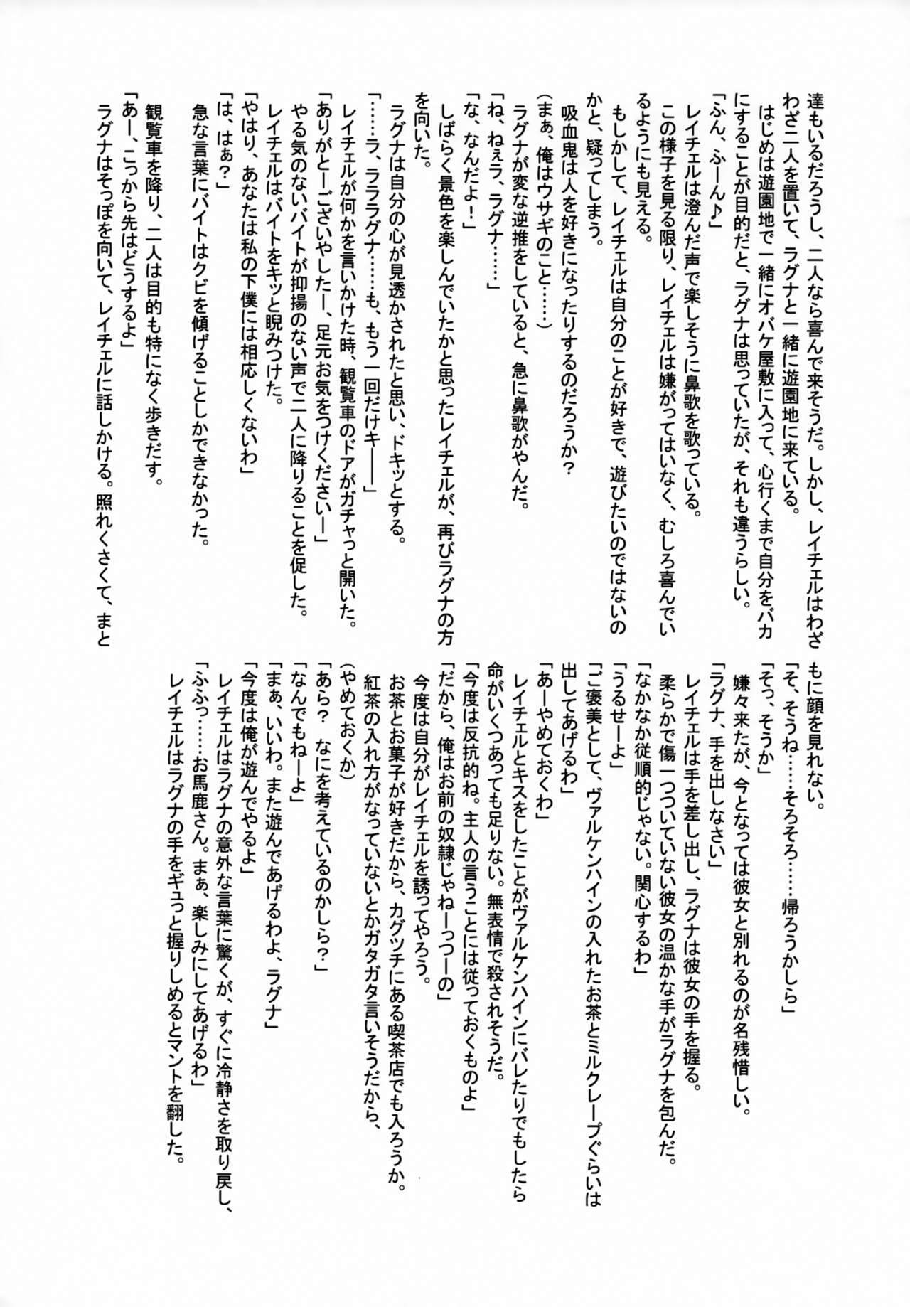 姫様は死神の夢をミル