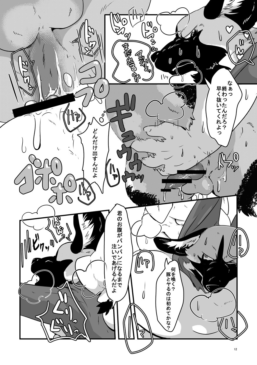 ぶたごやにようこそう！