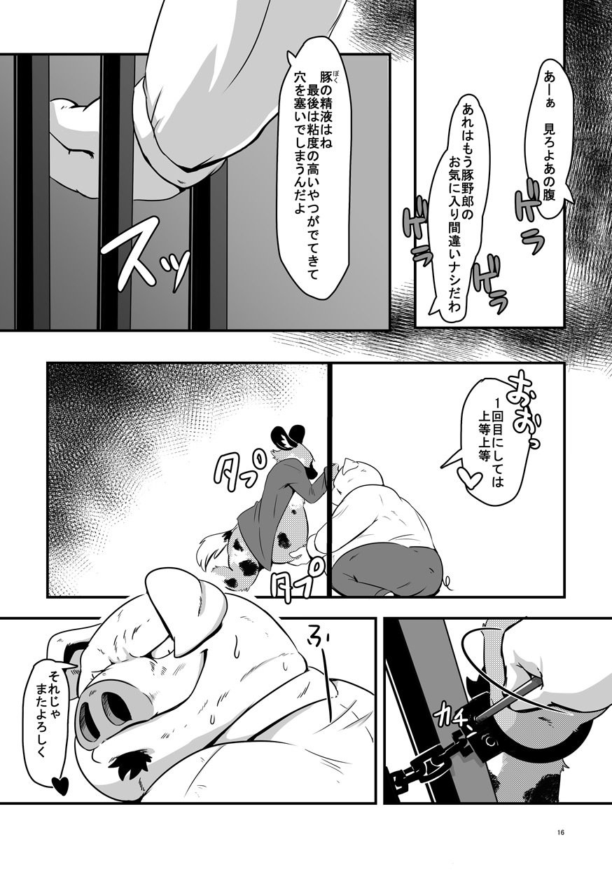 ぶたごやにようこそう！