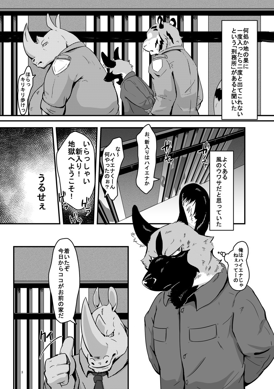 ぶたごやにようこそう！