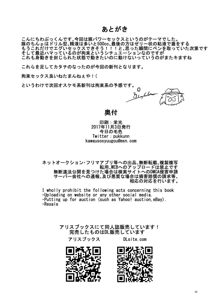 ぶたごやにようこそう！