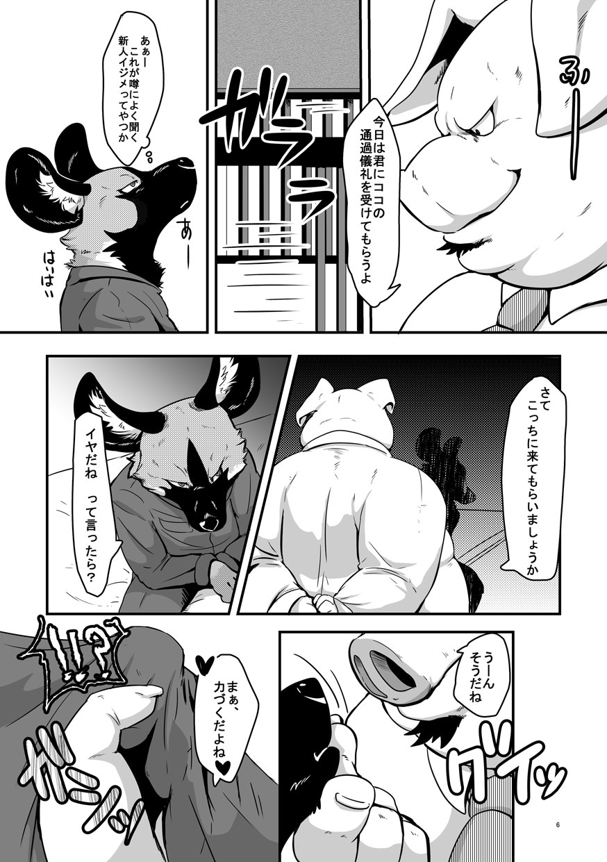 ぶたごやにようこそう！