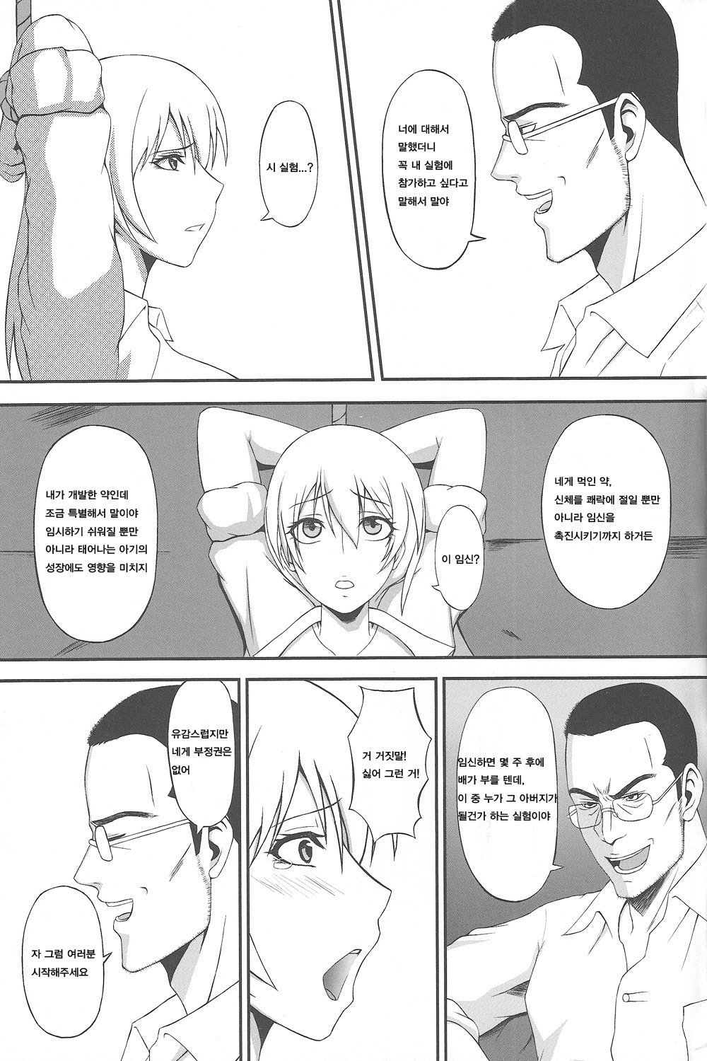 白岳ゆうぎ/백탁유희