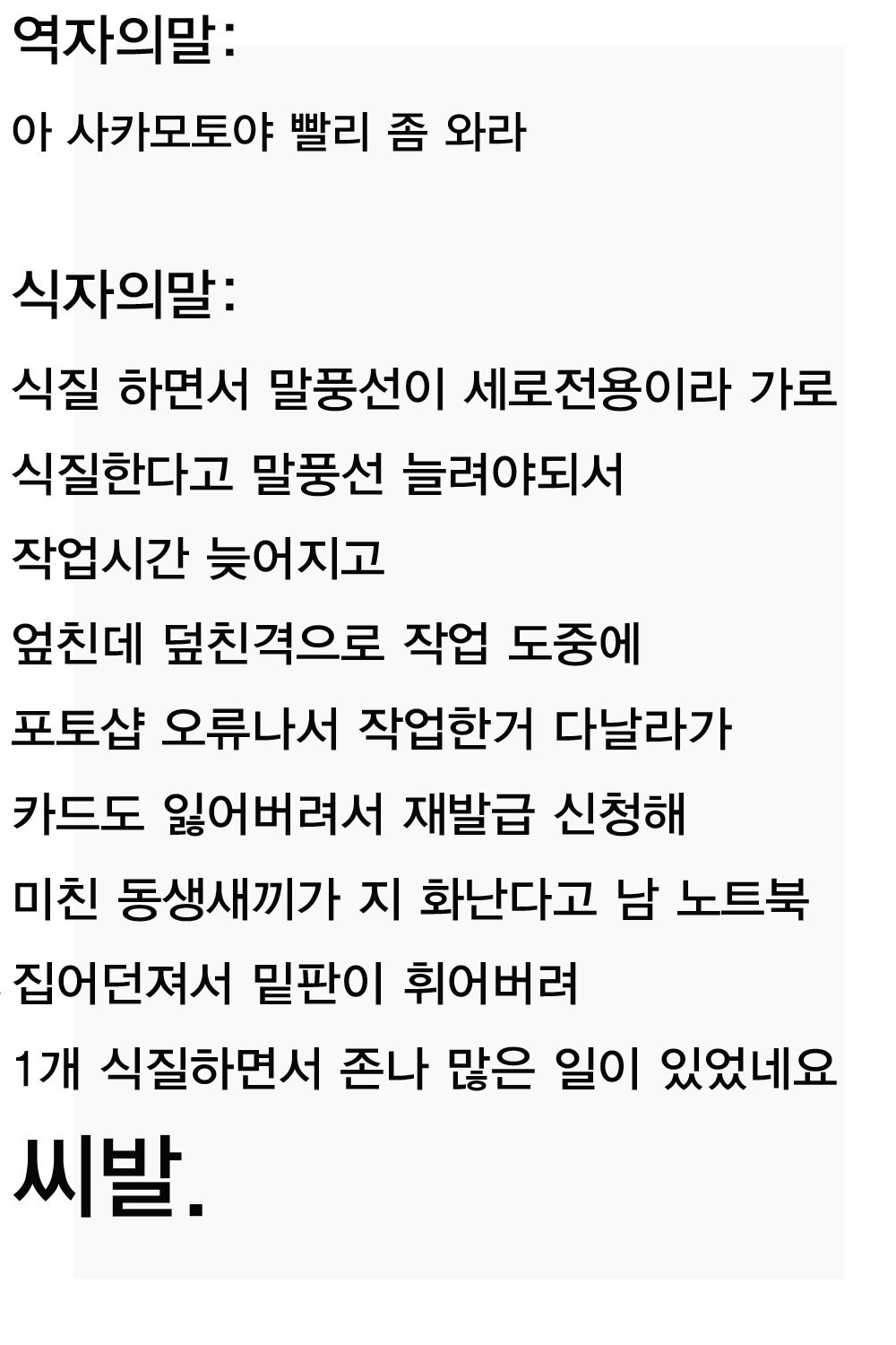 白岳ゆうぎ/백탁유희