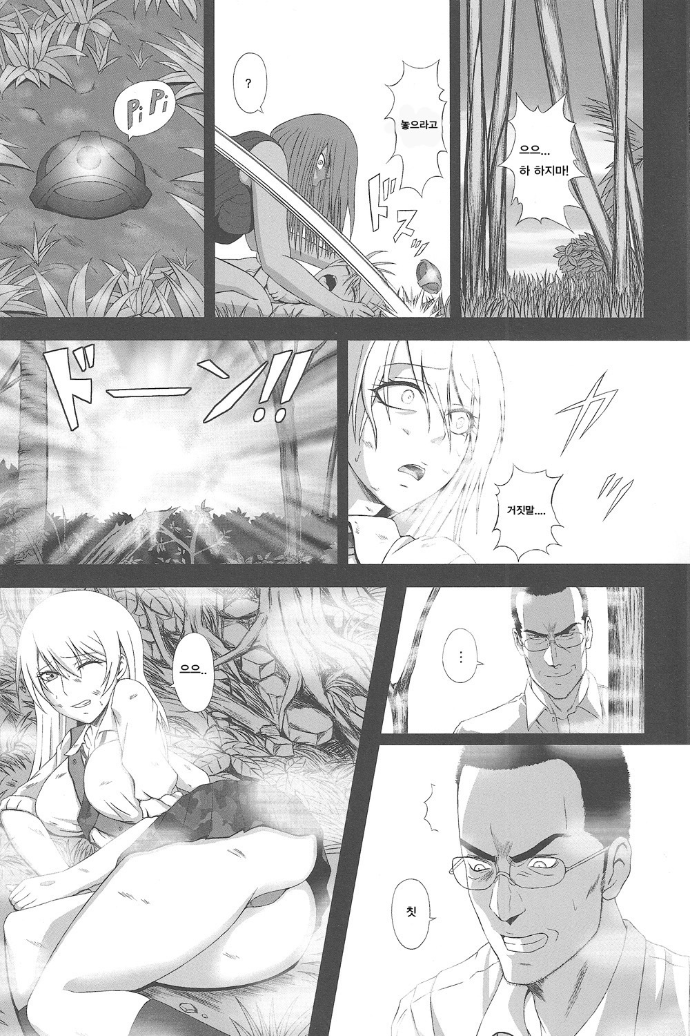 白岳ゆうぎ/백탁유희
