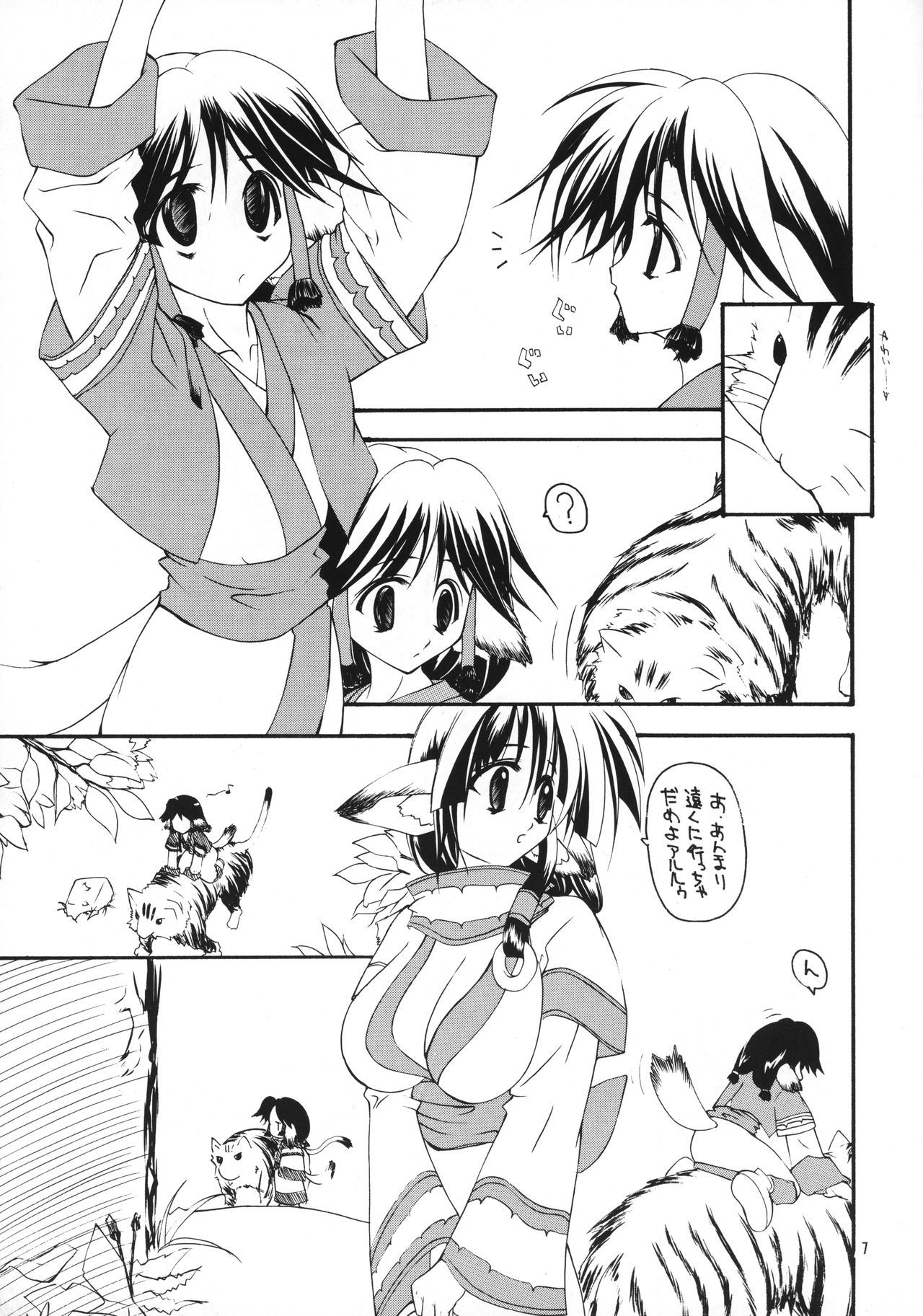娘。