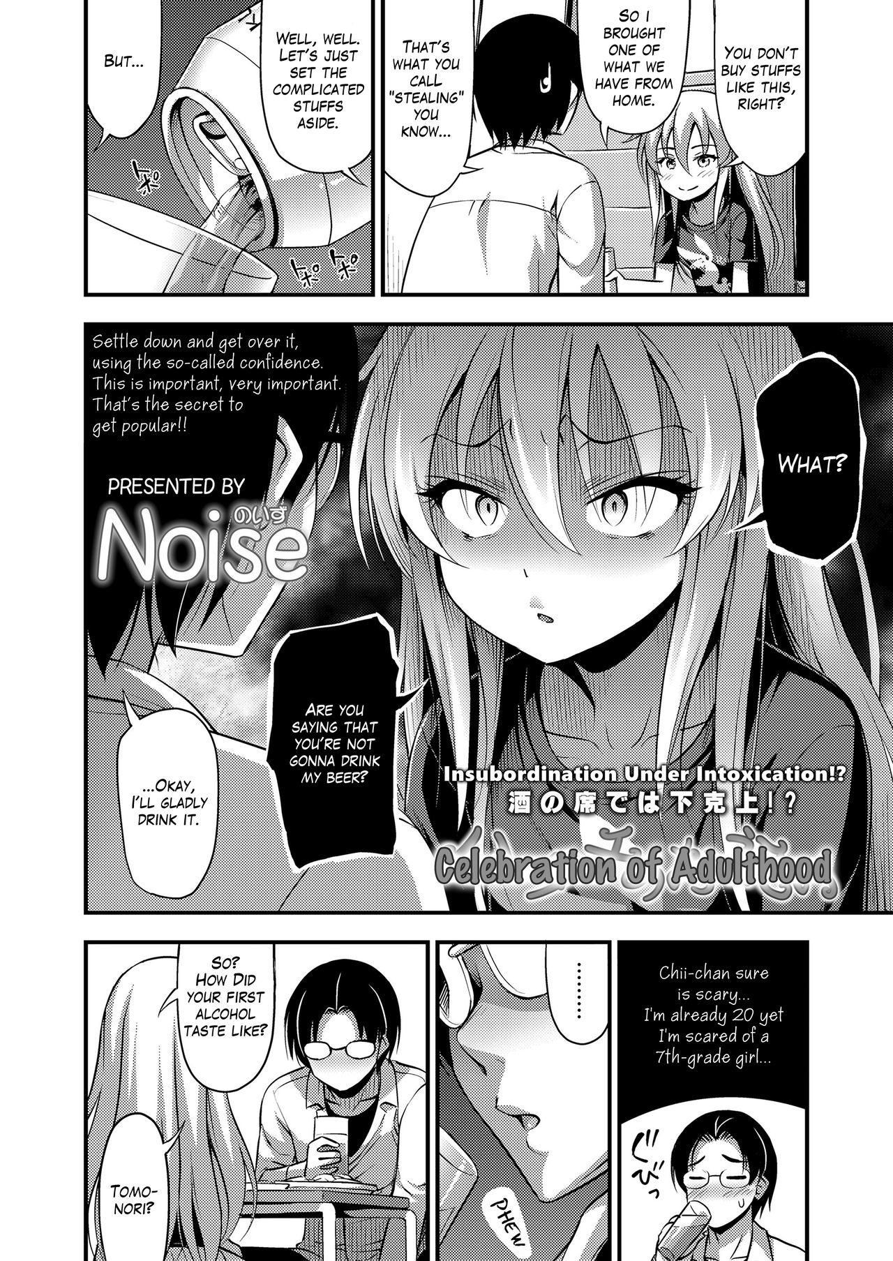 はたちの大岩井|成人期のお祝い