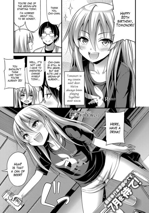 はたちの大岩井|成人期のお祝い はたちの大岩井|成人期のお祝い