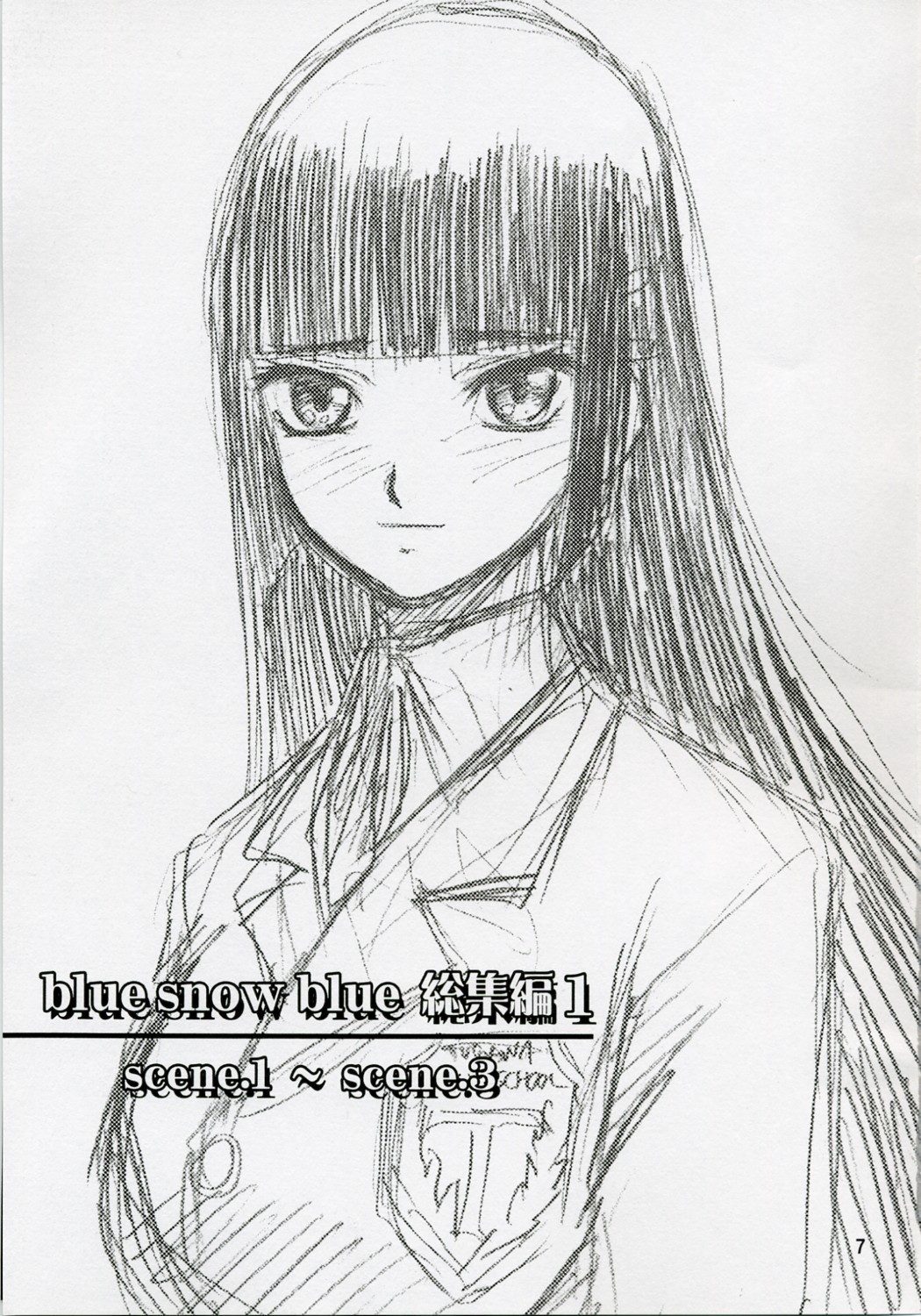 ブルースノーブルーそうしゅうへん1〜Scene.1 ブルースノーブルーそうしゅうへん1〜Scene.1