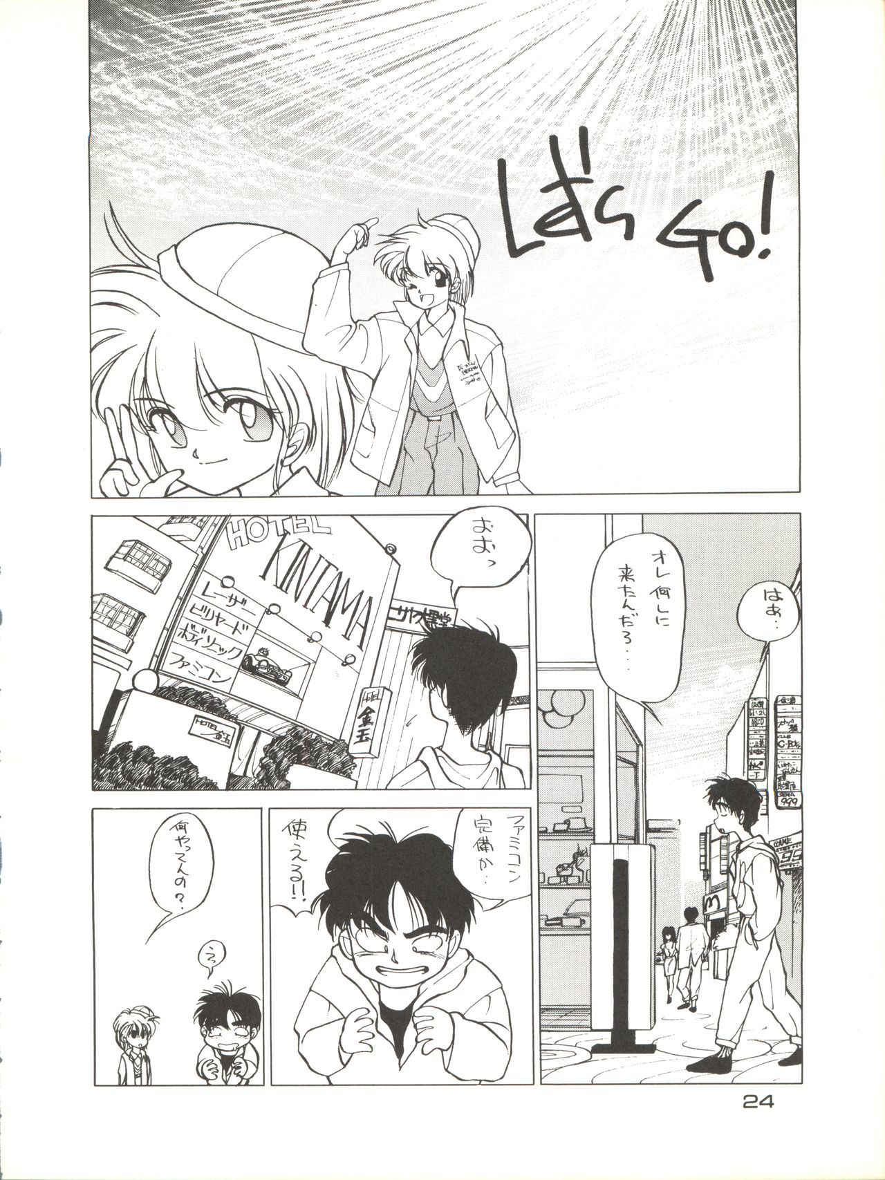 極タリキホンガン寺