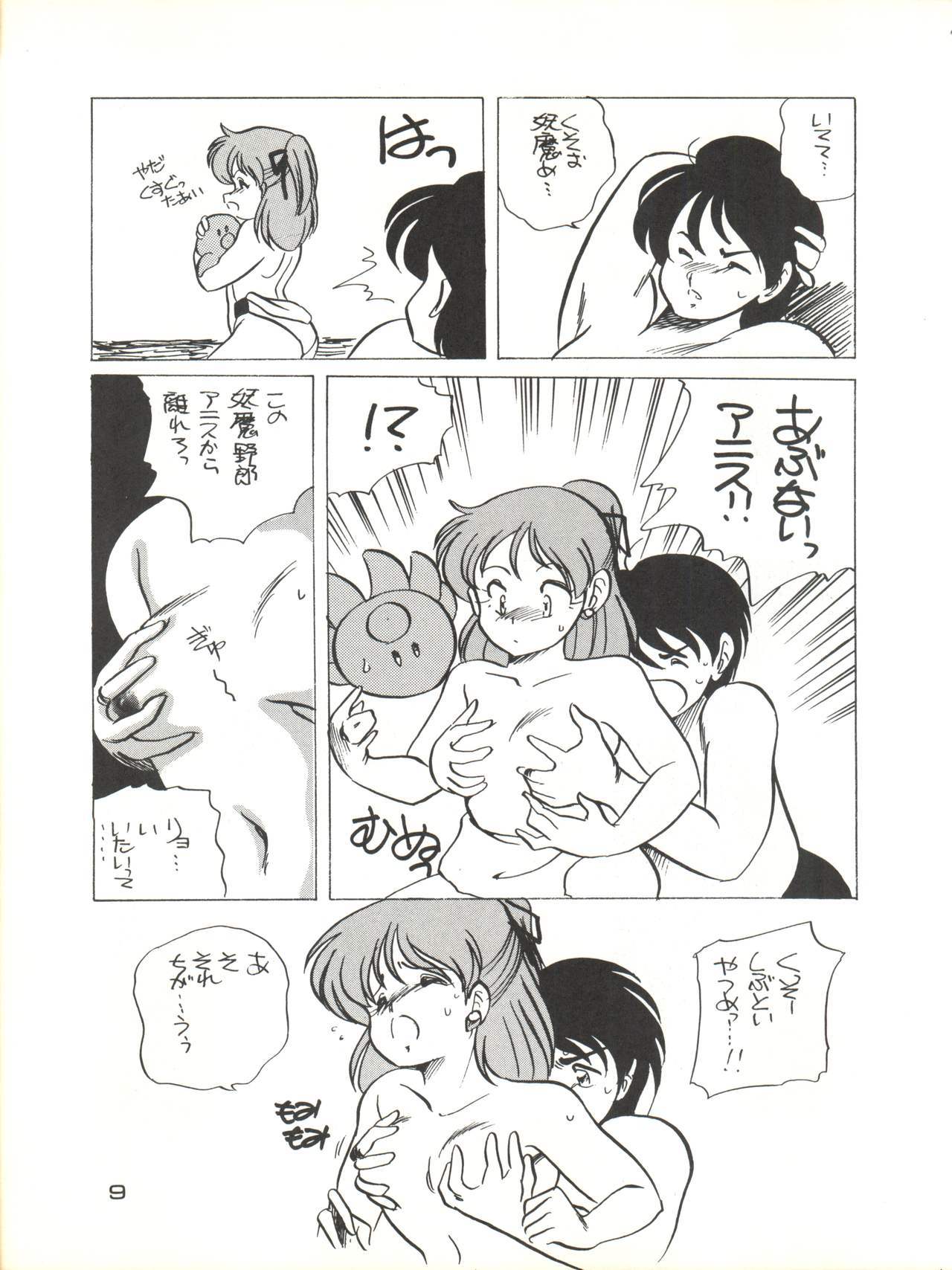 極タリキホンガン寺