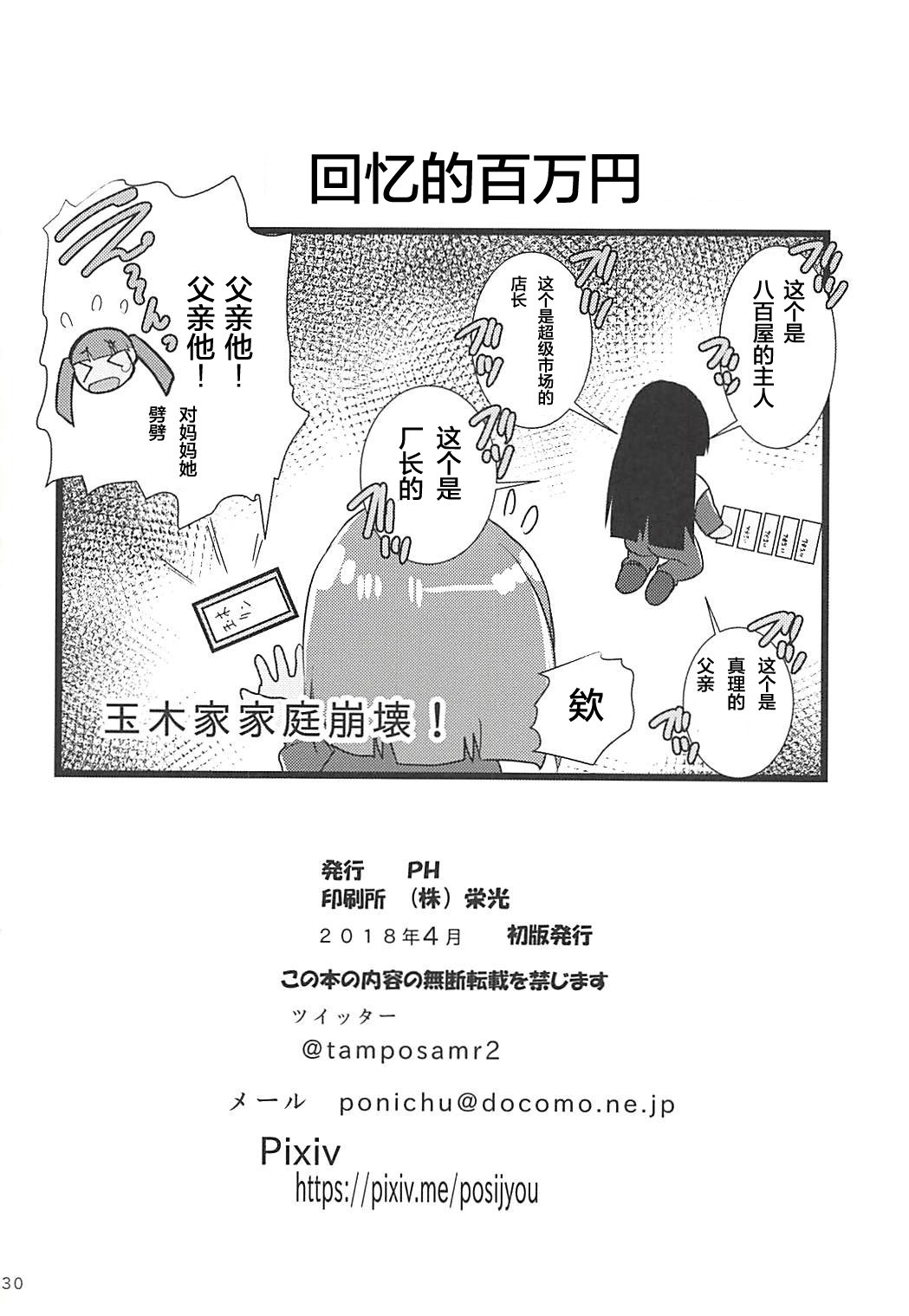 南極郷のしごと|南极号的工作 南極郷のしごと|南极号的工作