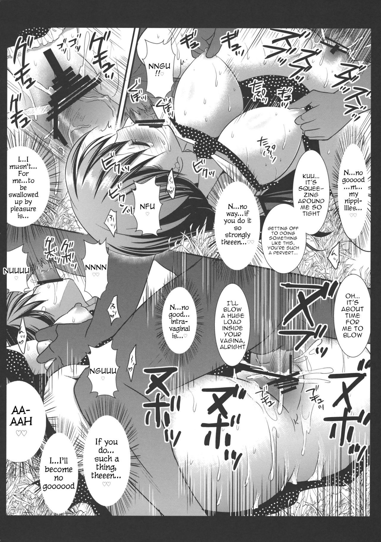 東方両条3早苗ルート