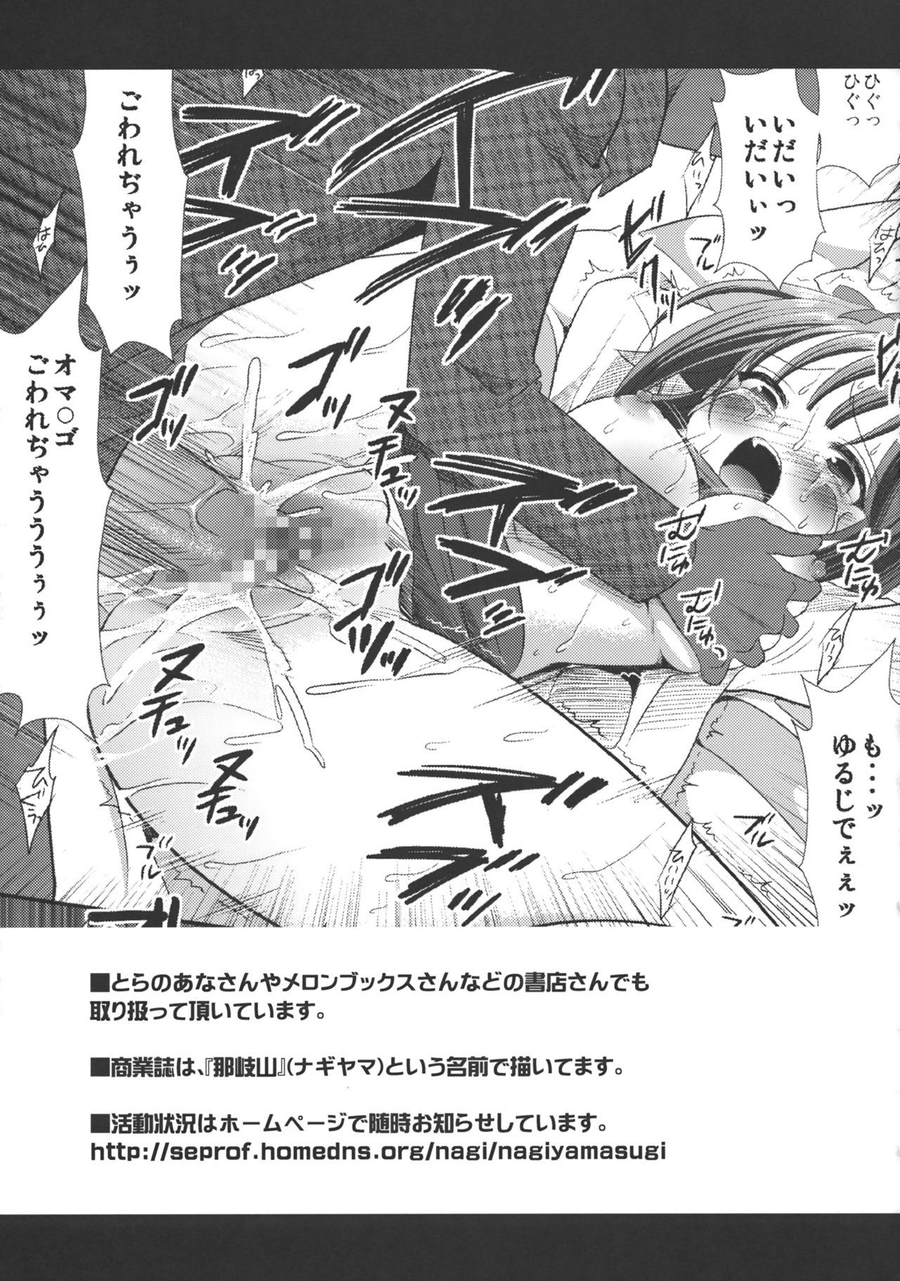 東方両条3早苗ルート