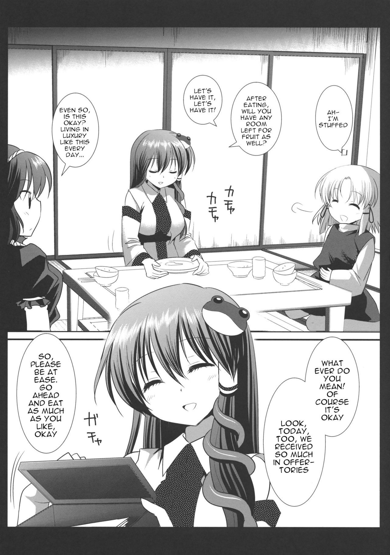 東方両条3早苗ルート